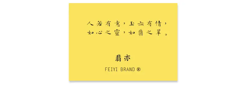 翡亦效果4