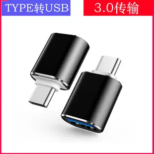 USB Type-C to OTG Fast Charge Adapter Metal — feature 27