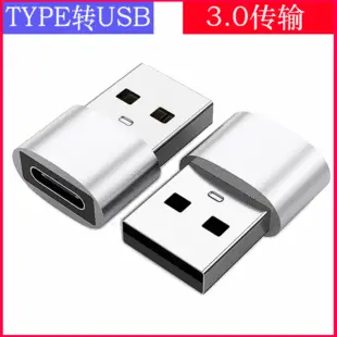 USB Type-C to OTG Fast Charge Adapter Metal — feature 28