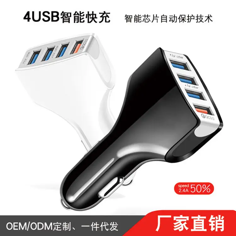 Smart Car 4-Port USB Charger 2.4A Fast Charging - Image 5
