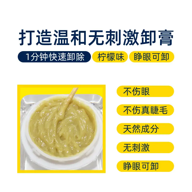 Lemon-Free Eyelash Glue Remover Cream 10g - Image 4