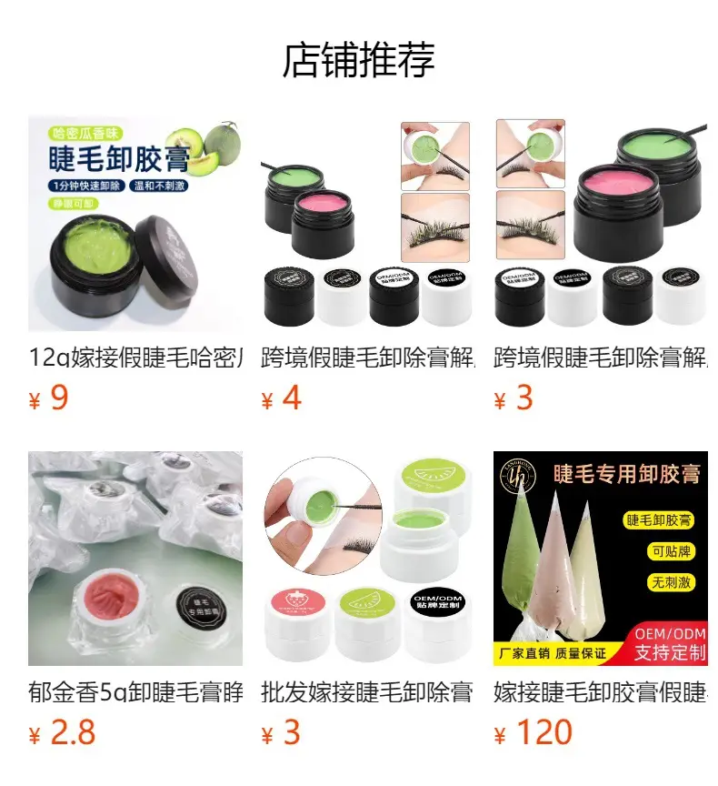Lemon-Free Eyelash Glue Remover Cream 10g — feature 1