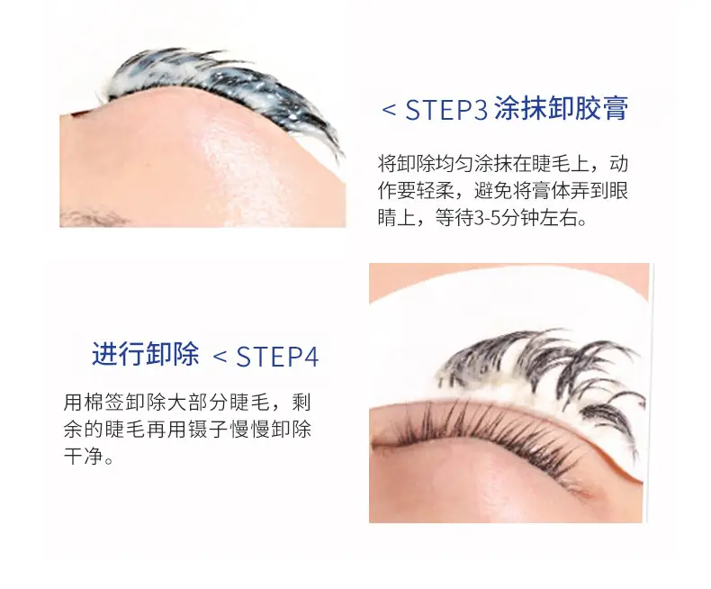 Lemon-Free Eyelash Glue Remover Cream 10g — feature 14
