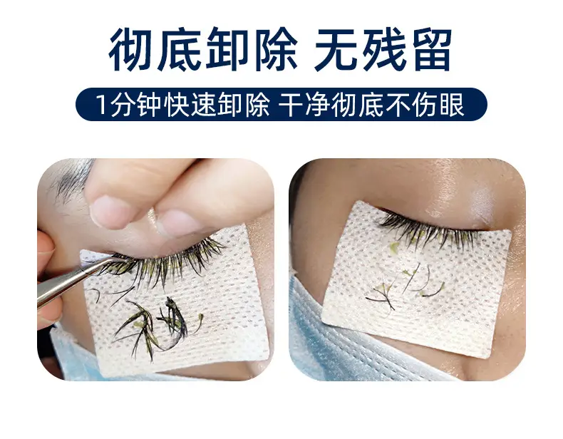 Lemon-Free Eyelash Glue Remover Cream 10g — feature 8