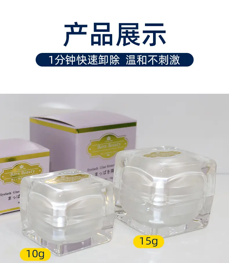 Lemon-Free Eyelash Glue Remover Cream 10g — feature 9