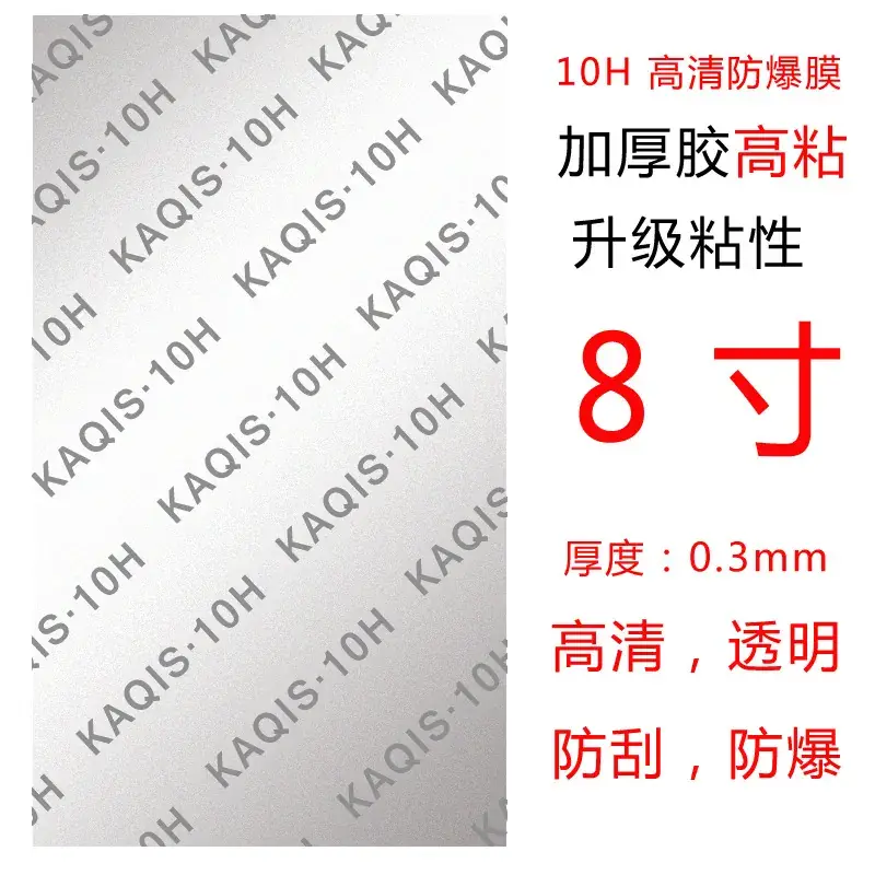高粘-10H 8寸