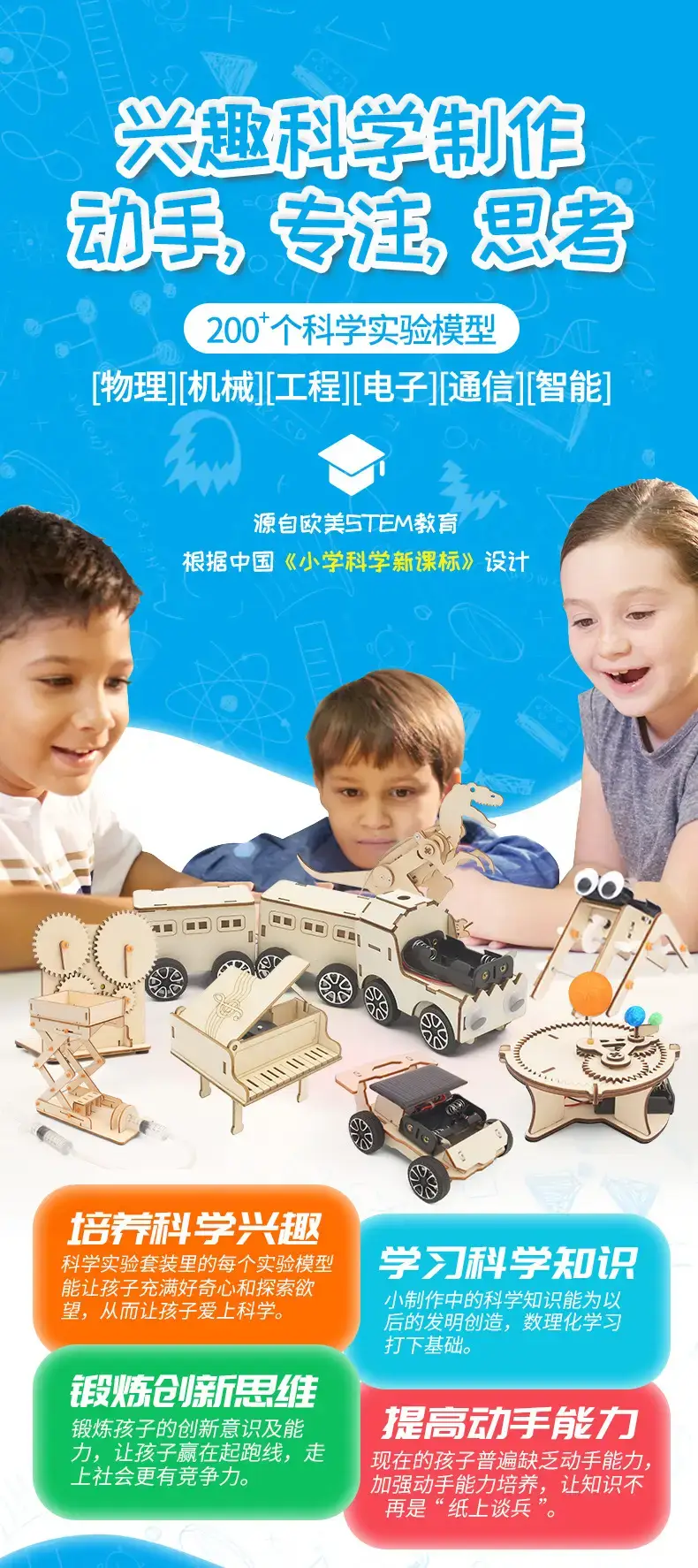 Kids Piano Music Box Wooden DIY Science Toy — feature 3