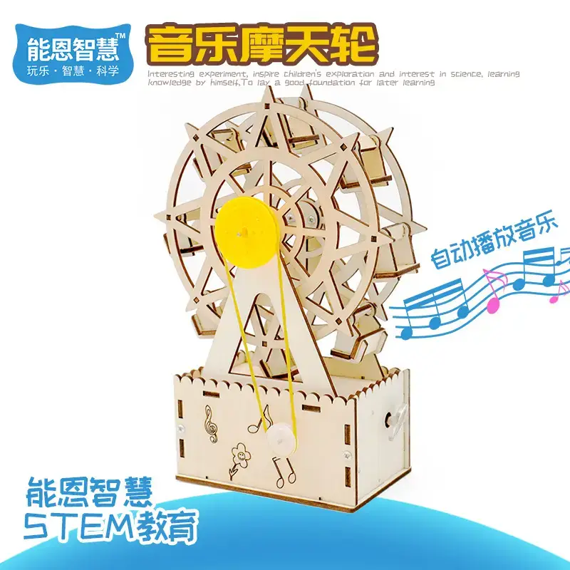 R-17B (music Ferris wheel)