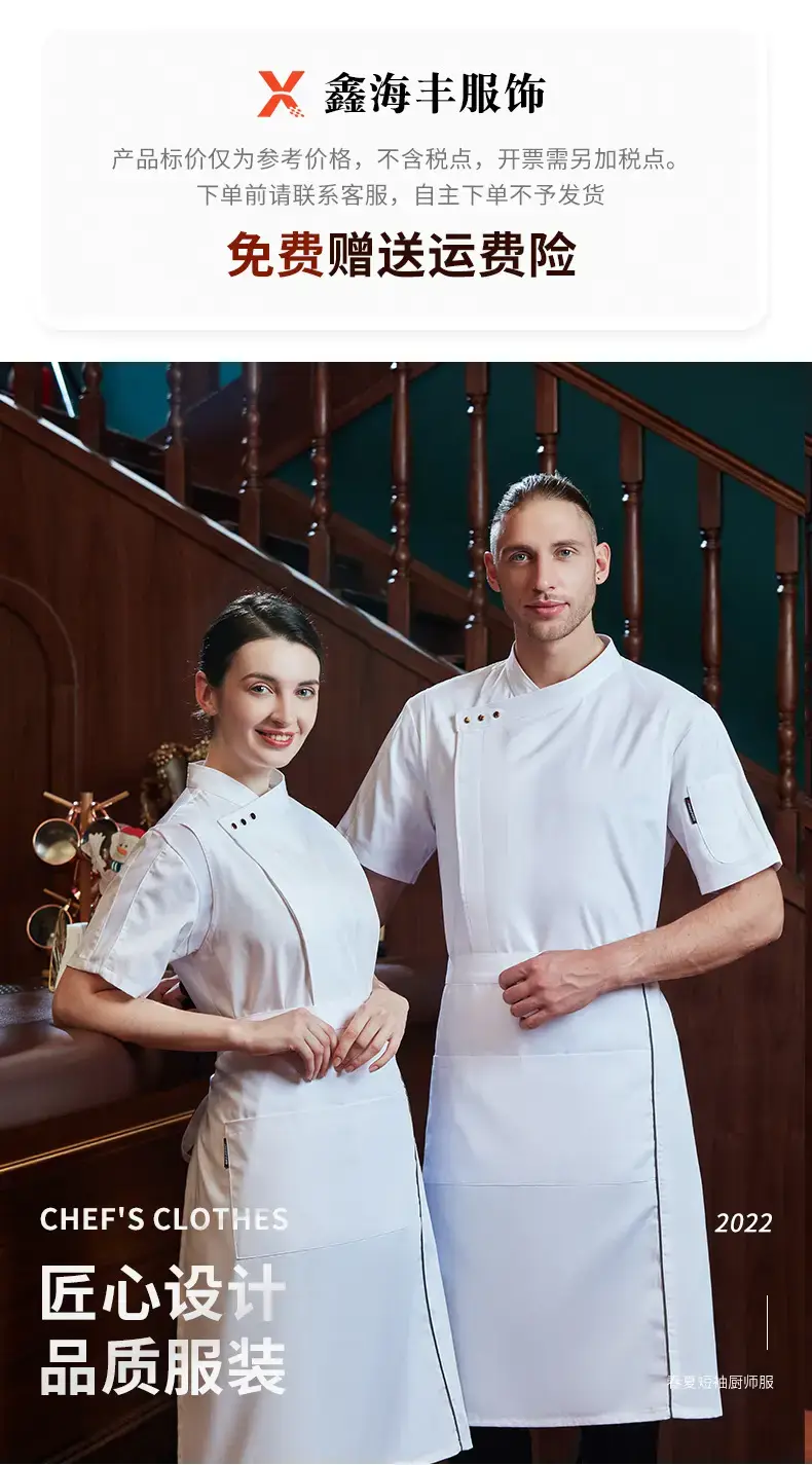 Men Short Sleeve Oil Resistant Chef Uniform Navy Blue — feature 1