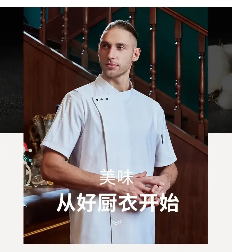 Men Short Sleeve Oil Resistant Chef Uniform Navy Blue — feature 2