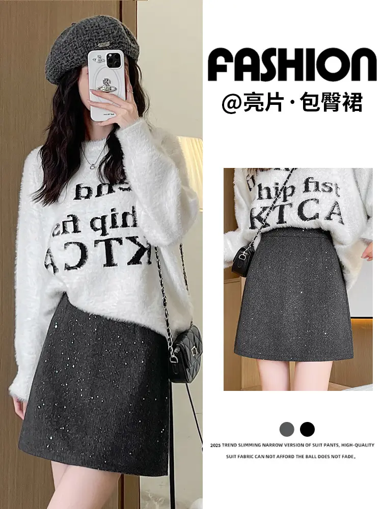 Women Woolen Sequin Half Skirt High Waist Slimming