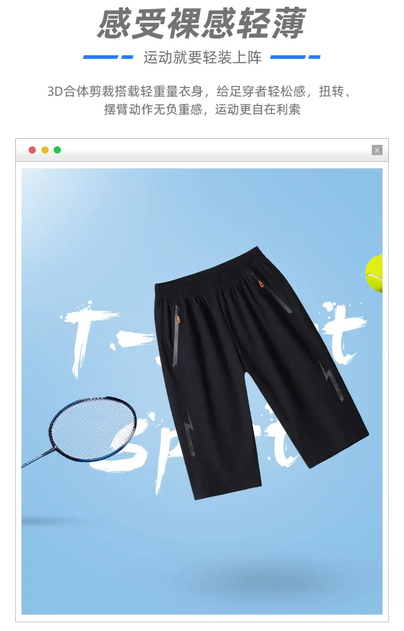 Men Ice Silk Zipper Shorts Black XL — feature 3