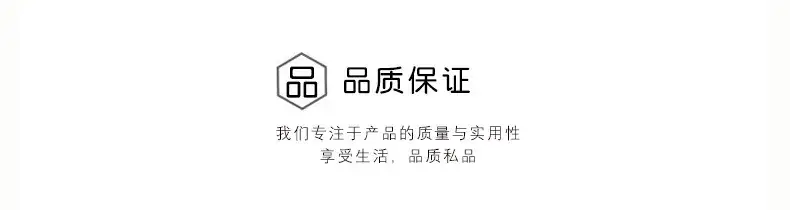 品质保证.jpg