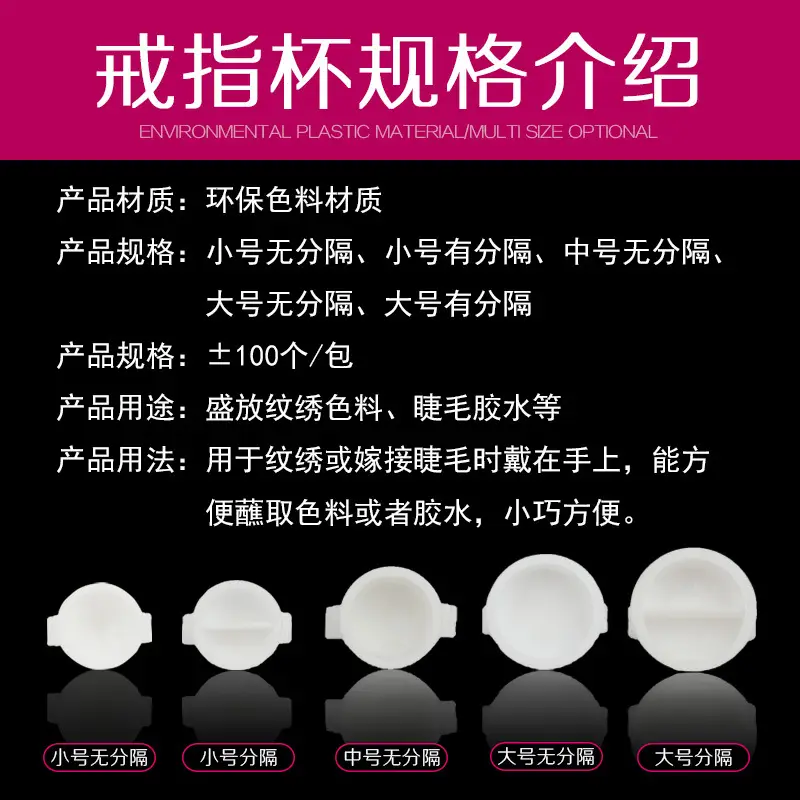 Semi-permanent tattoo ring cup 100 pcs