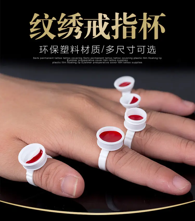 Semi-permanent tattoo ring cup 100 pcs — feature 3