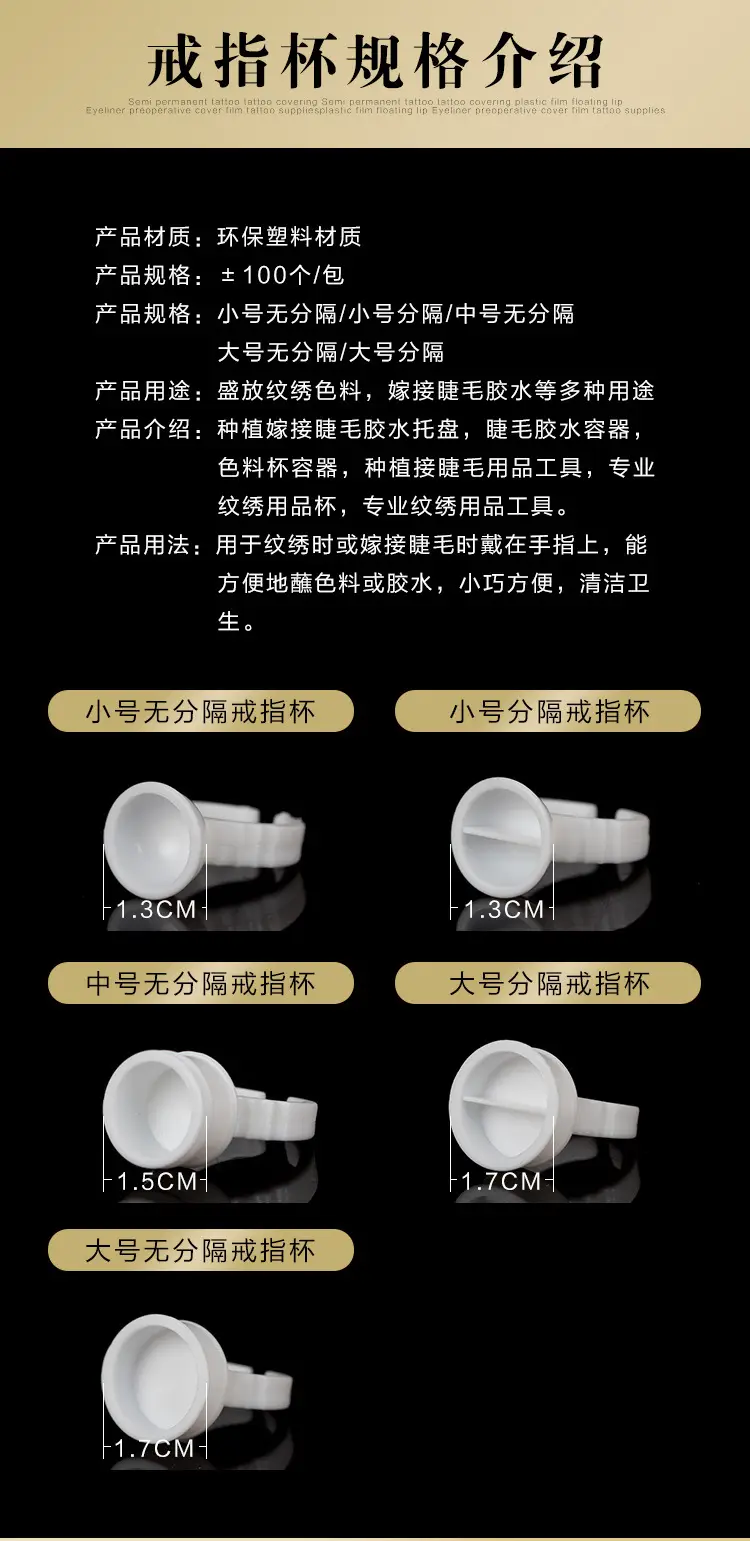 Semi-permanent tattoo ring cup 100 pcs — feature 5