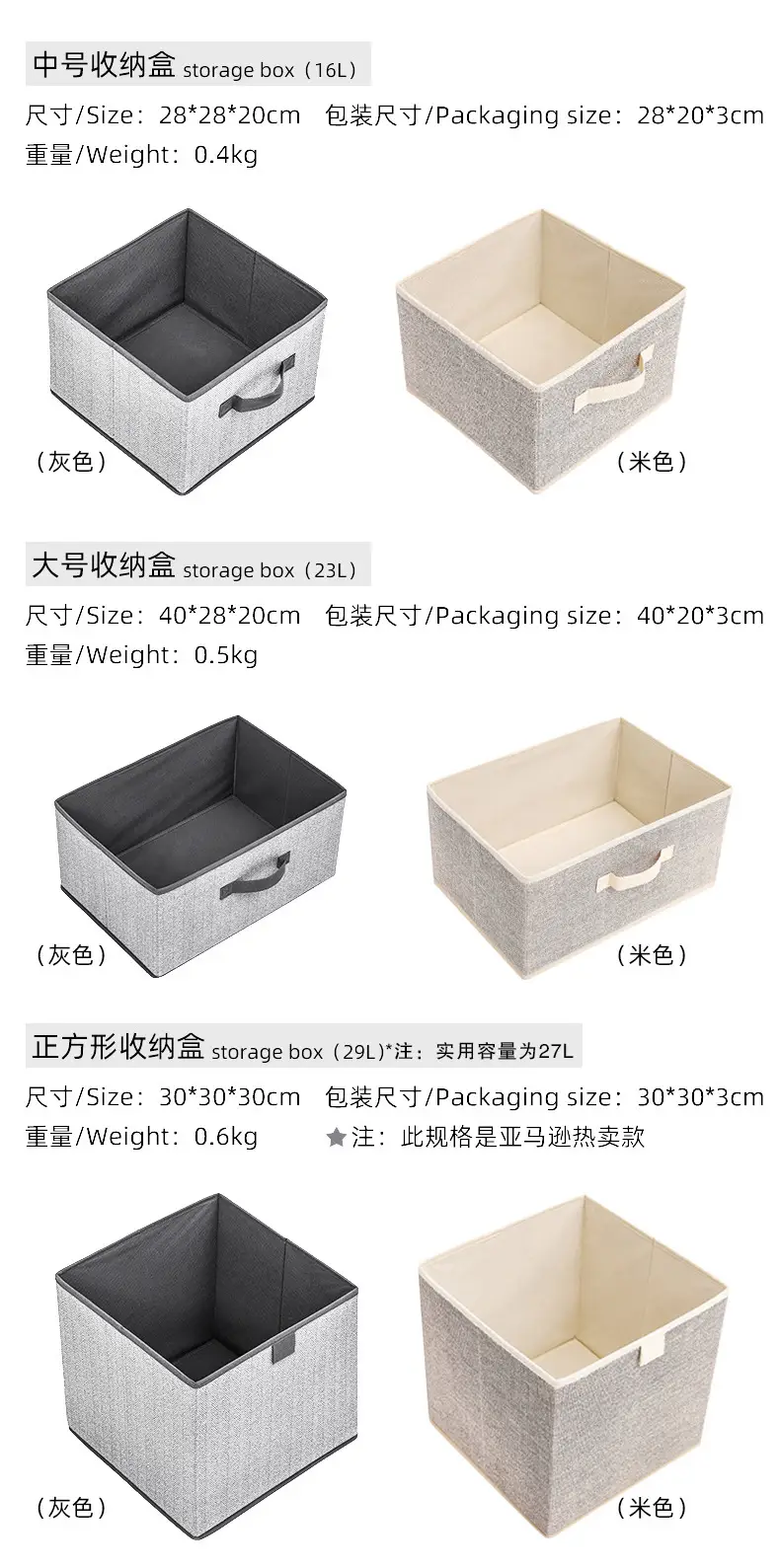 Fabric Storage Boxes for Home Organization — feature 6