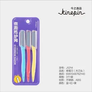 Women's Portable Eyebrow Scraping Blades 3 Pack — feature 2