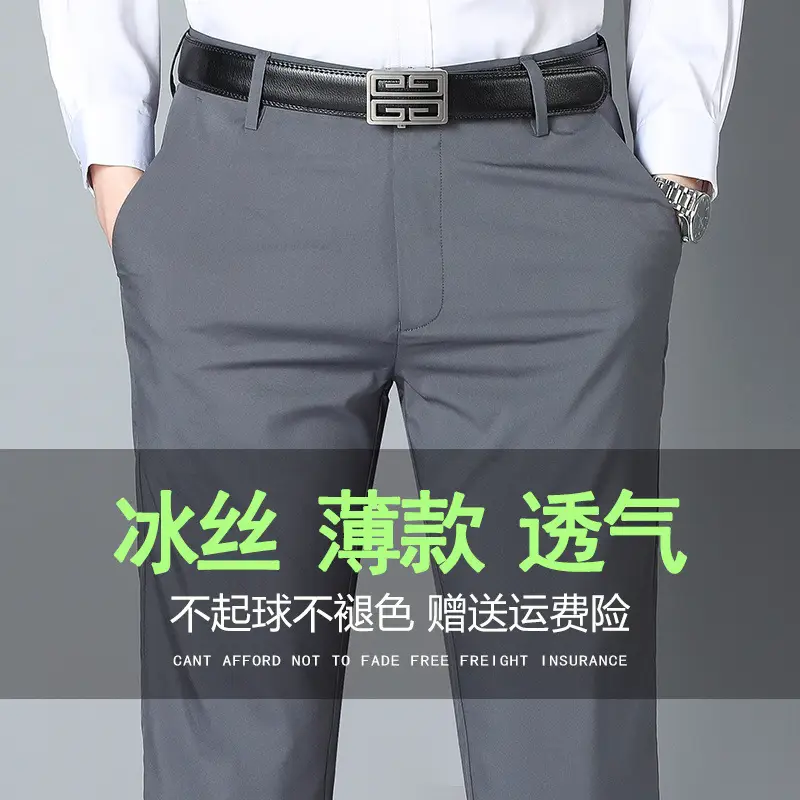 Men Ice Silk Elastic Waist Pants Summer Beige - Image 7