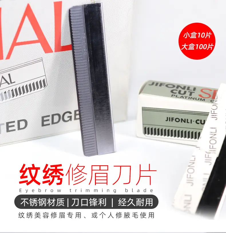 Ji Qian Cut Special Eyebrow Trimming Blade 100 Pcs — feature 1