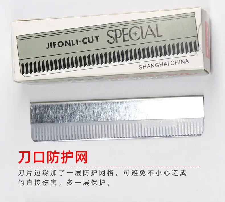 Ji Qian Cut Special Eyebrow Trimming Blade 100 Pcs — feature 5