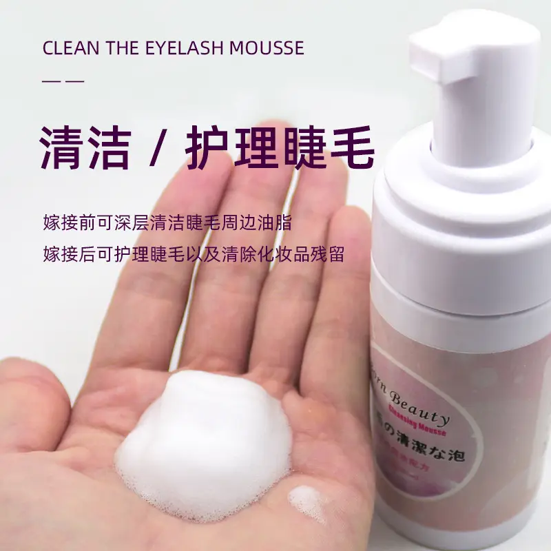 Grafting Eyelash Deep Cleansing Mousse for Healthy Lashes - Image 4