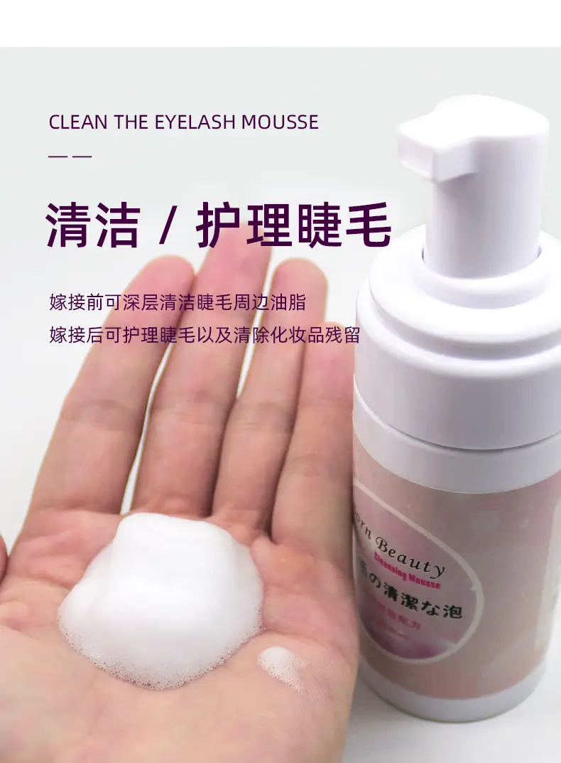 Grafting Eyelash Deep Cleansing Mousse for Healthy Lashes — feature 7