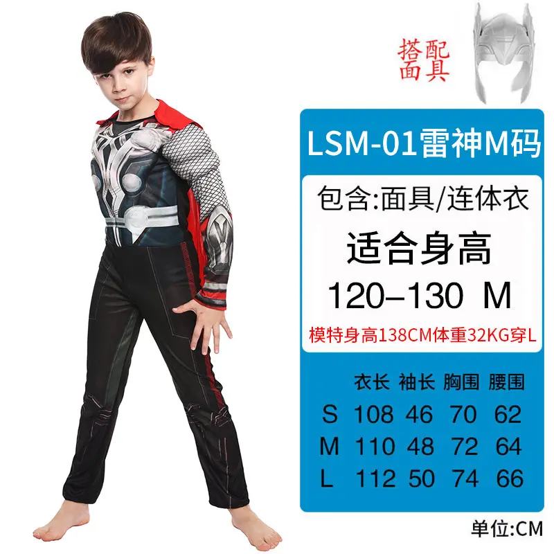 Thor Lightning Bearer Kids Adult Costume 130-140L