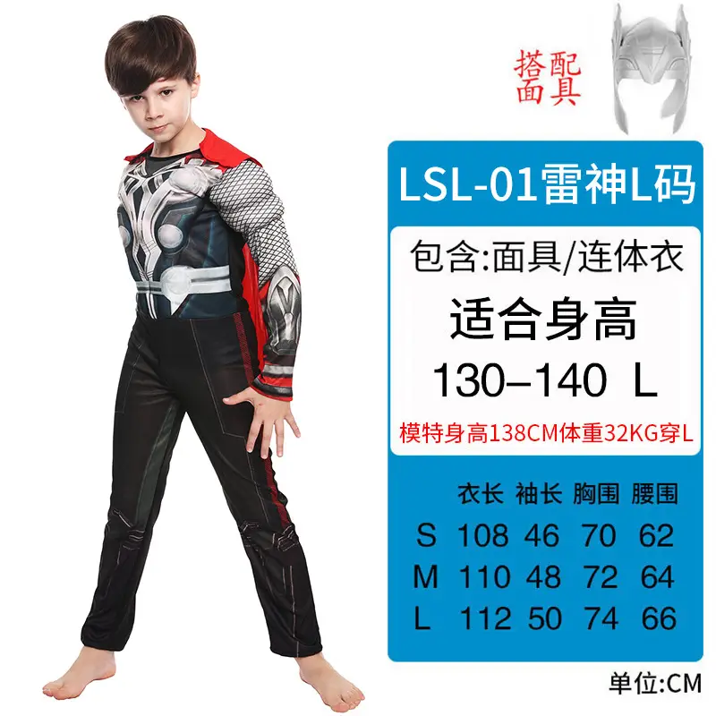 Thor Lightning Bearer Kids Adult Costume 130-140L