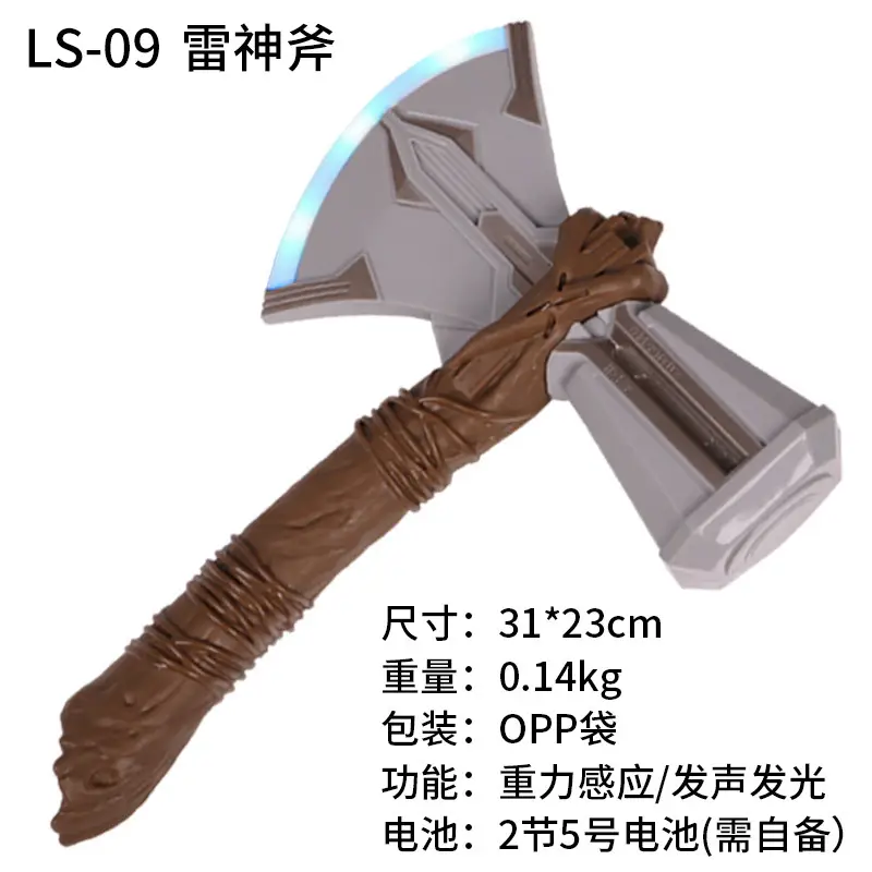 Thor Lightning Bearer Kids Adult Costume 130-140L