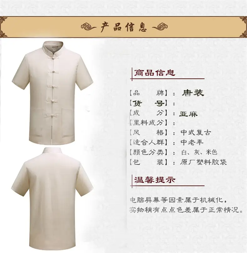 Middle-aged Men Navy Blue Tang Suit Cotton Linen Loose Short Sleeve — feature 3