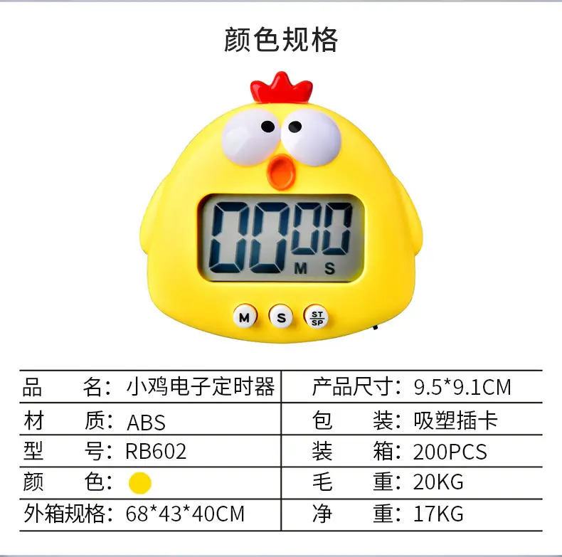 Cute Frog Digital Timer for Kids Kitchen Baking — feature 4