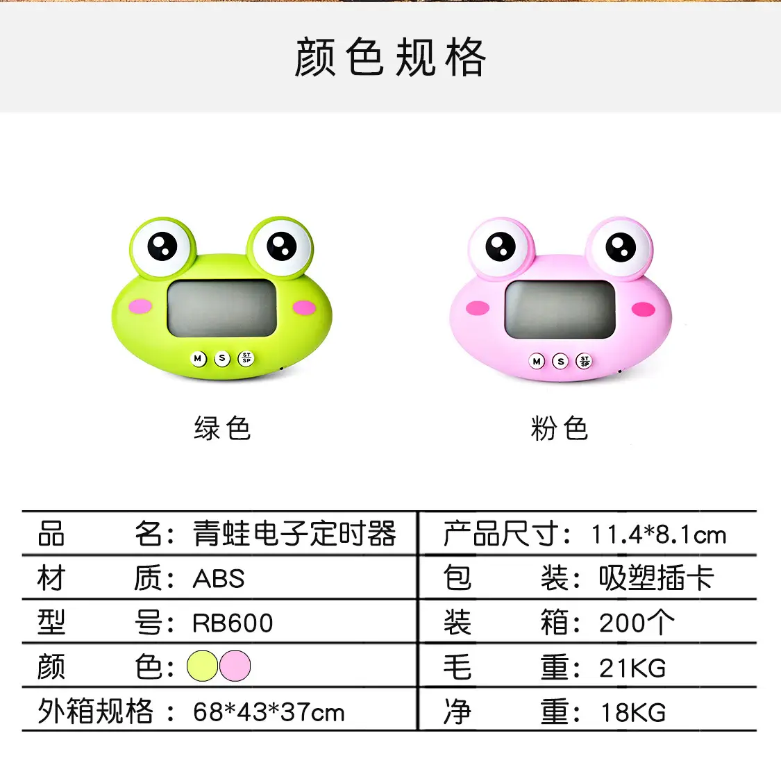 Cute Frog Digital Timer for Kids Kitchen Baking — feature 7