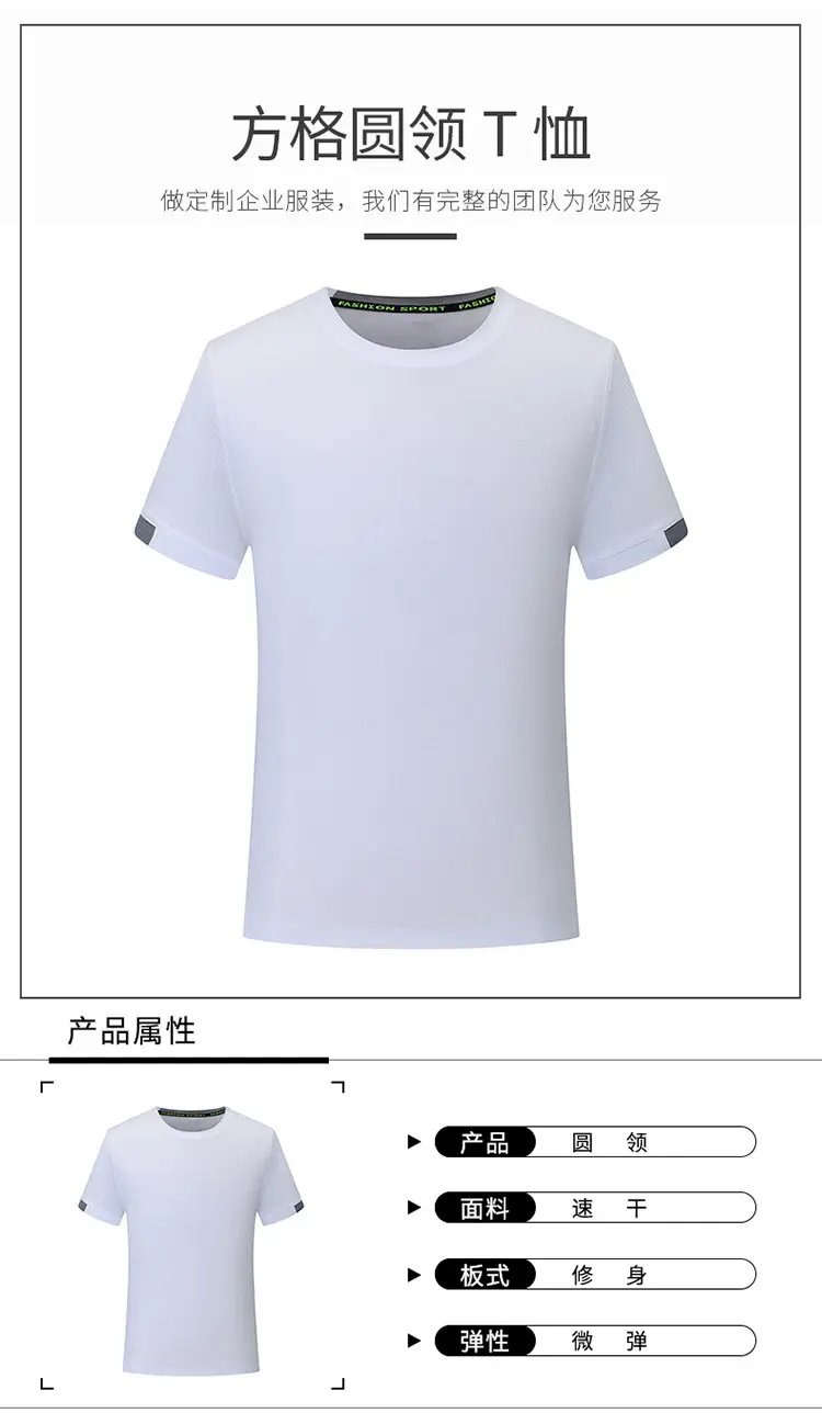Men Blue Quick-Drying T-Shirt Round Neck Breathable — feature 2