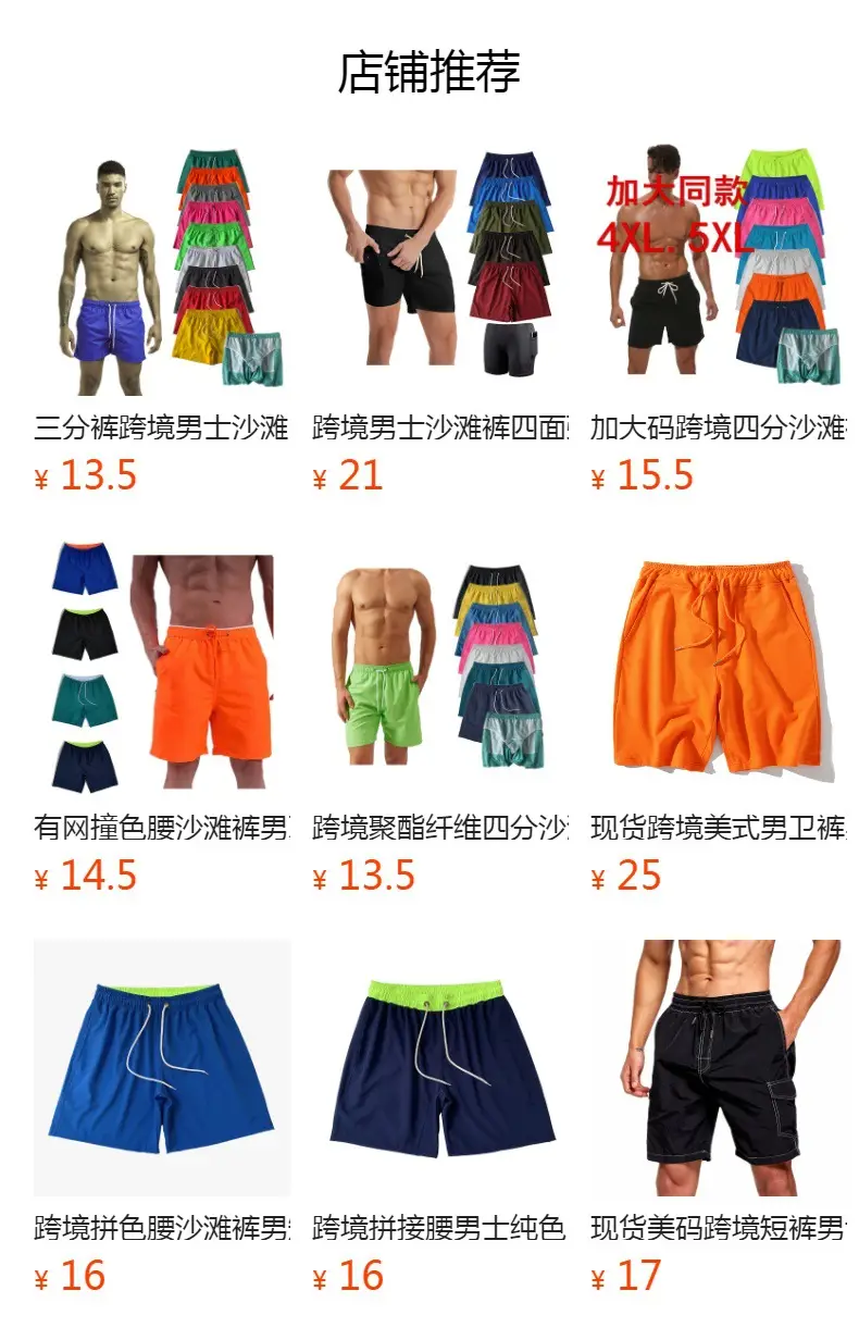 Black Polyester Beach Shorts for Men Quick-Dry Swimming — feature 1