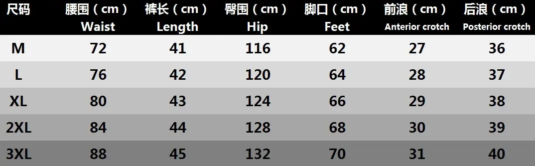 4分尺码