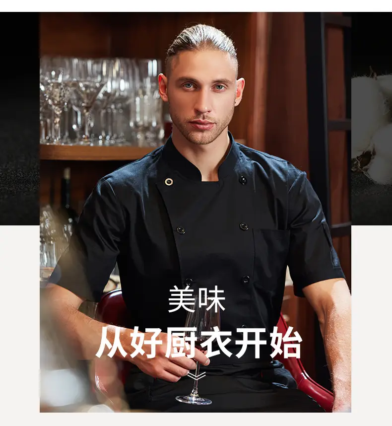 Men's White Button-Down Kitchen Uniform Summer Baking Pastry Chef — feature 2