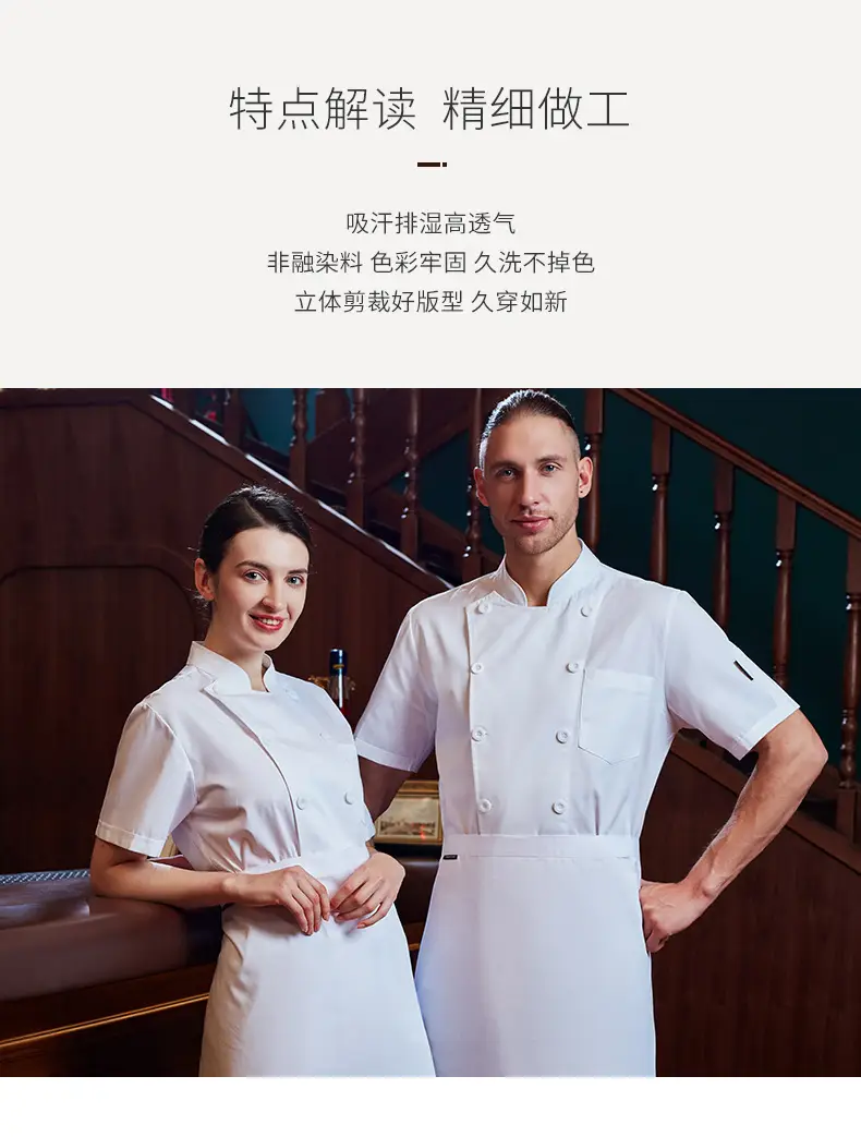 Men's White Button-Down Kitchen Uniform Summer Baking Pastry Chef — feature 3