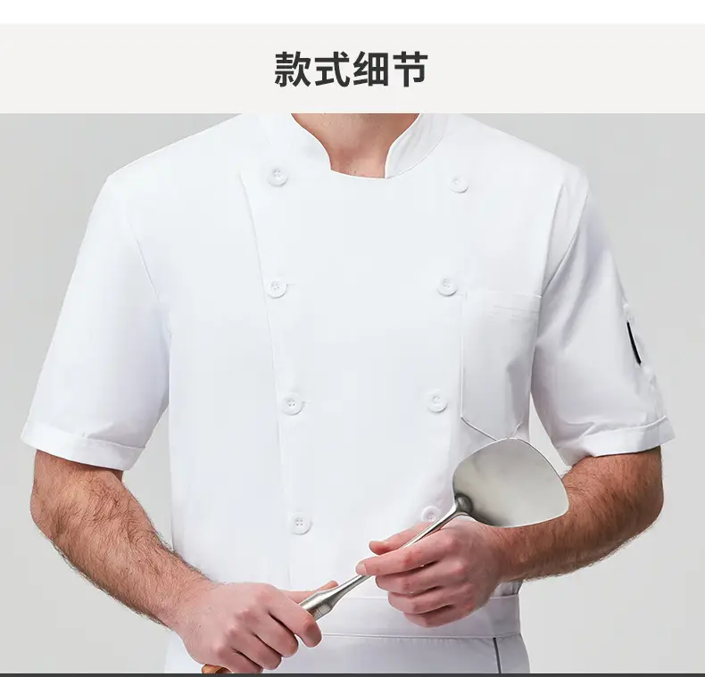 Men's White Button-Down Kitchen Uniform Summer Baking Pastry Chef — feature 6