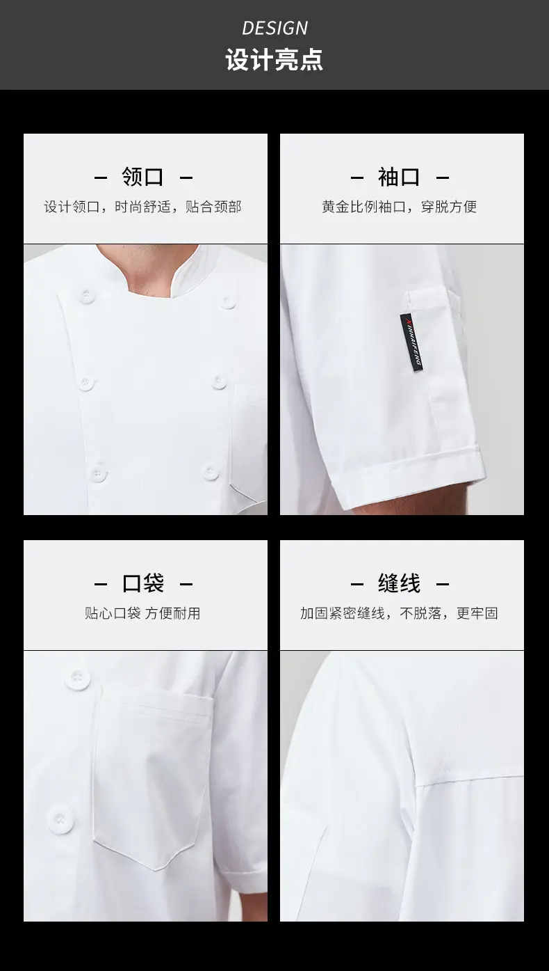 Men's White Button-Down Kitchen Uniform Summer Baking Pastry Chef — feature 7