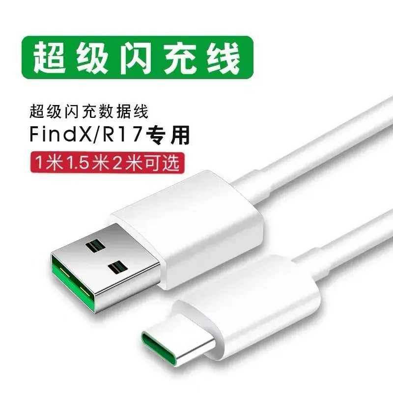 Oppo Flash Charging Cable R17K5A11R17Prok3Reno/Findxtype-C Fast Charging