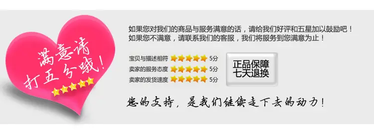 满意请打五分