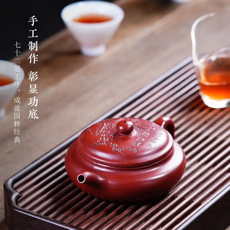 Purple Hand Engraved Yixing Pot 230cc - Image 3
