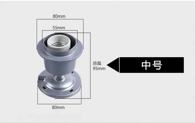 “灯座”"undefined"