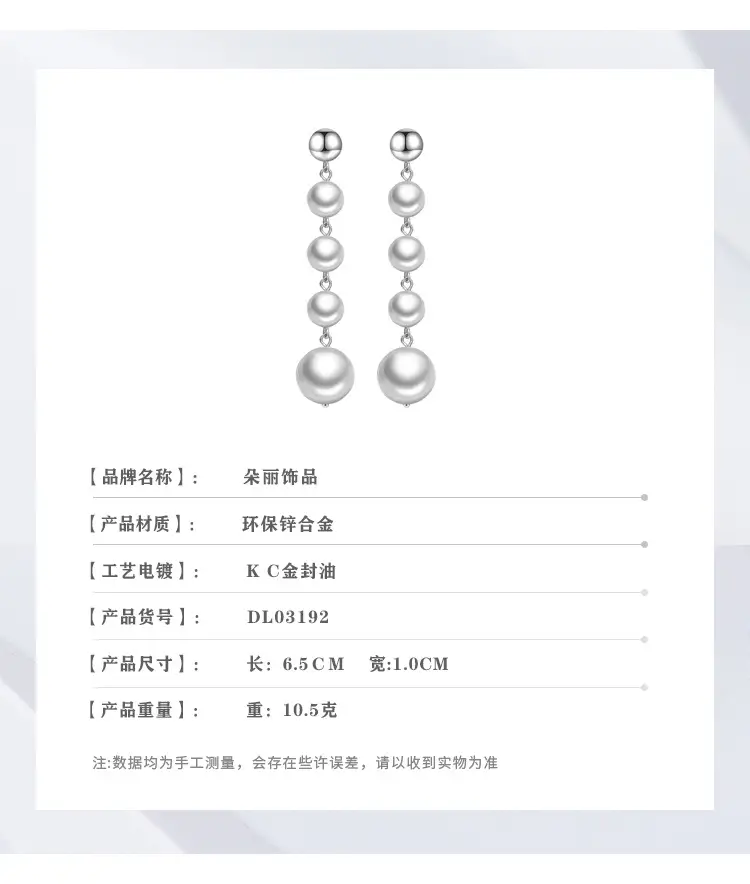 长串珍珠吊坠耳环详情_04.jpg