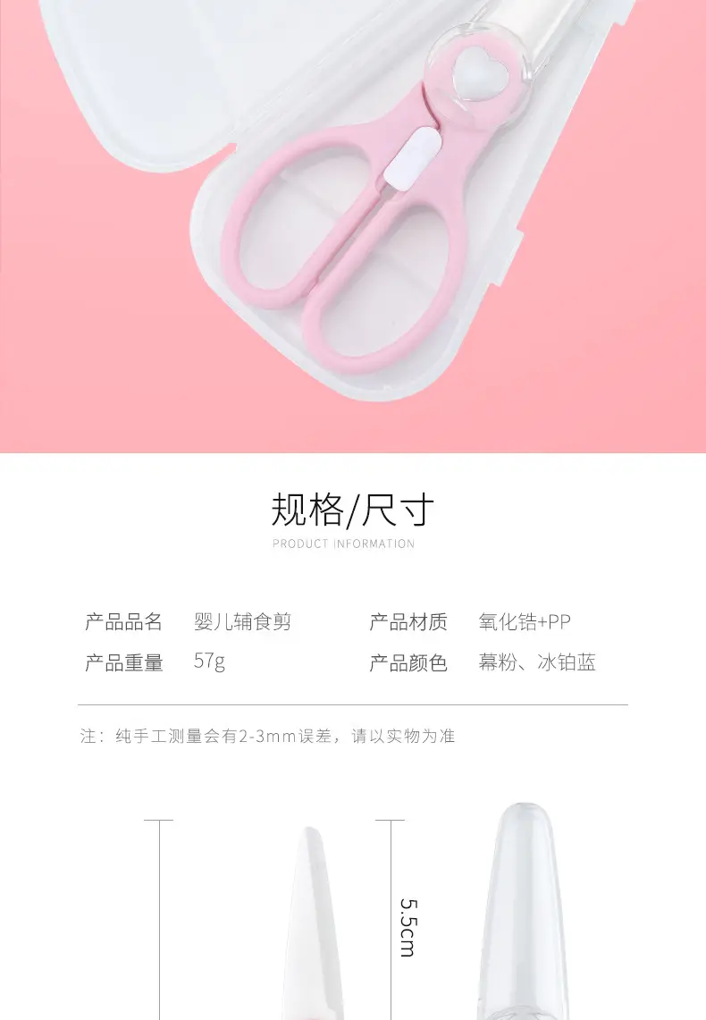 Ceramic Baby Food Scissors Portable Kitchen Use — feature 15