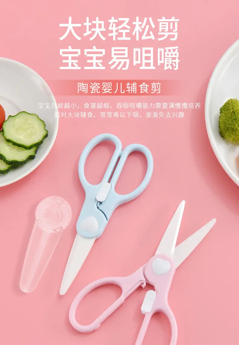 Ceramic Baby Food Scissors Portable Kitchen Use — feature 4
