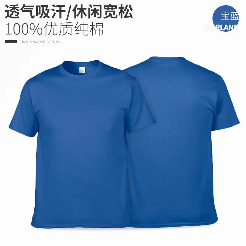 Summer Pure Cotton T-Shirt Blue Carolina Blue - Image 6