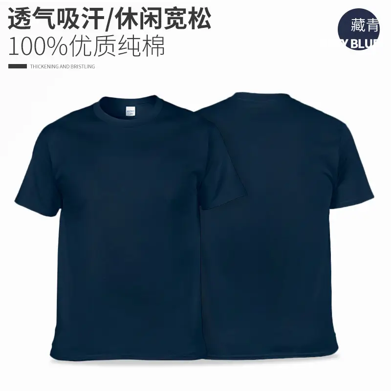 Summer Pure Cotton T-Shirt Blue Carolina Blue - Image 8