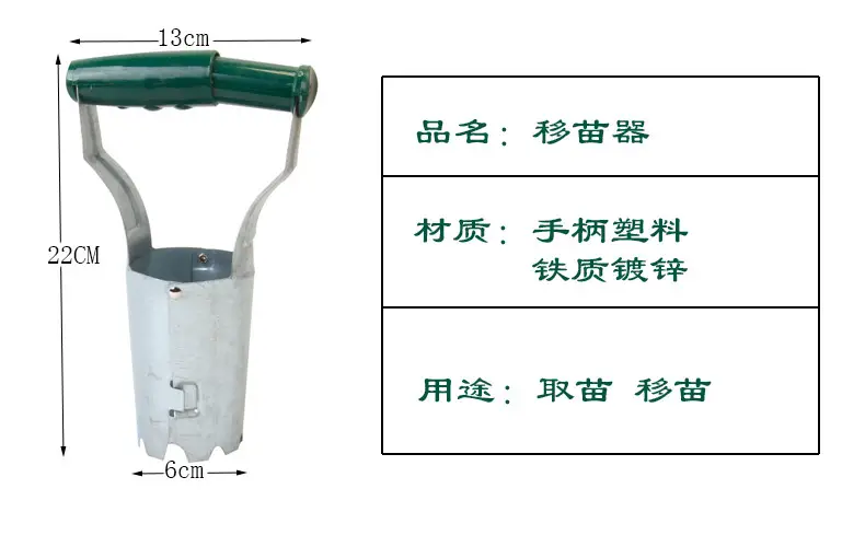 Xian Tai Hardware Vegetable Planting Flower Seedling Transplanter Gardening Tools Agricultural Seedling Planting Tools Seedling Lifter — feature 2